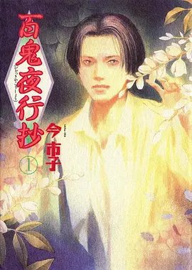 长安十二时辰2